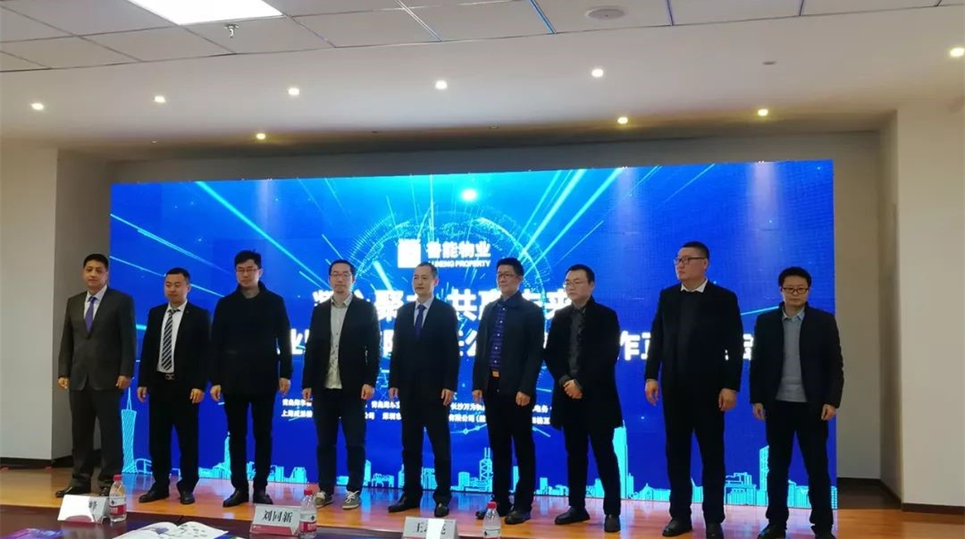 银河GAlAXY娱乐携手北京鲁能物业, 凝心聚力  共赢未来