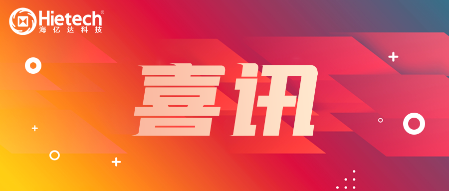 银河GAlAXY娱乐建筑物联网技术与产品入选北京市节能技术产品推荐目录